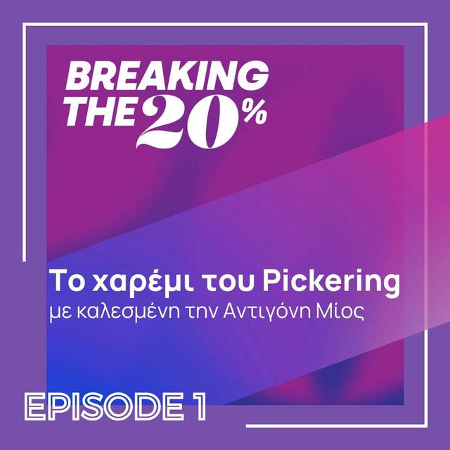 Το χαρέμι του Pickering. Αντιγόνη Μίος (Greek/Ελληνικά) - podcast episode cover