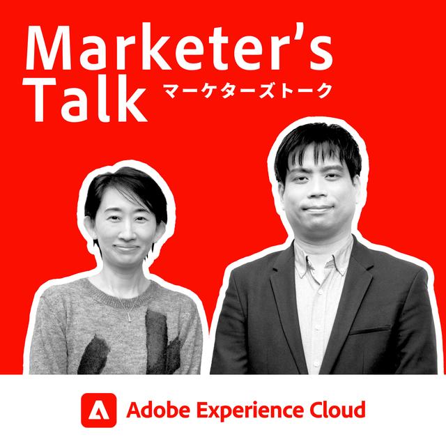 『Marketer’s Talk』#06_02｜ソフトバンク株式会社 山田泰志氏｜B2Bビジネスにおけるマーケティング担当者のあり方とは？ - B2Bマーケティングにおけるスキルアップ - podcast episode cover