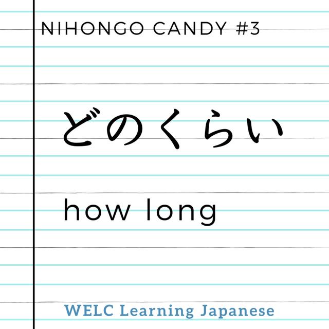 Japanese Language Lesson ep3 どのくらい／how long - podcast episode cover