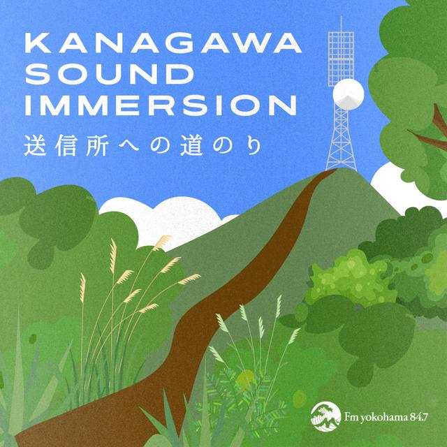 【予告編】送信所への道のり - podcast episode cover