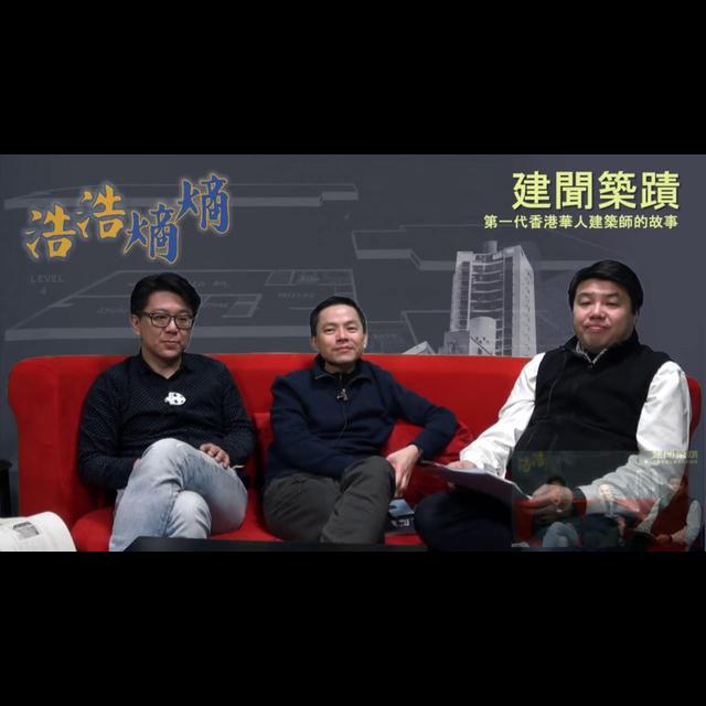 第37集(5/6)-建聞築蹟 - podcast episode cover