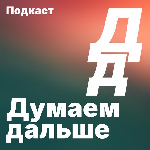 Видео тут совершенно ни при чём - podcast episode cover