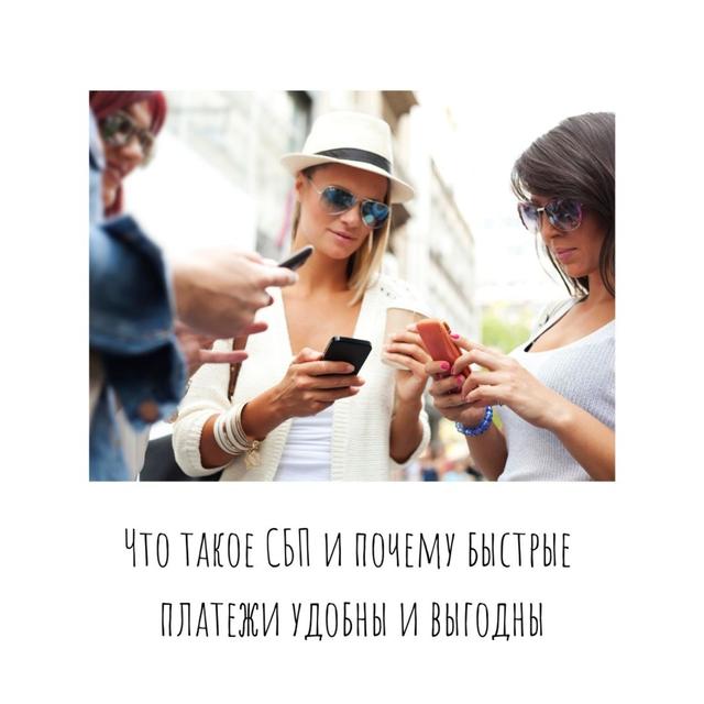 Что такое СБП и почему быстрые платежи удобны и выгодны - podcast episode cover