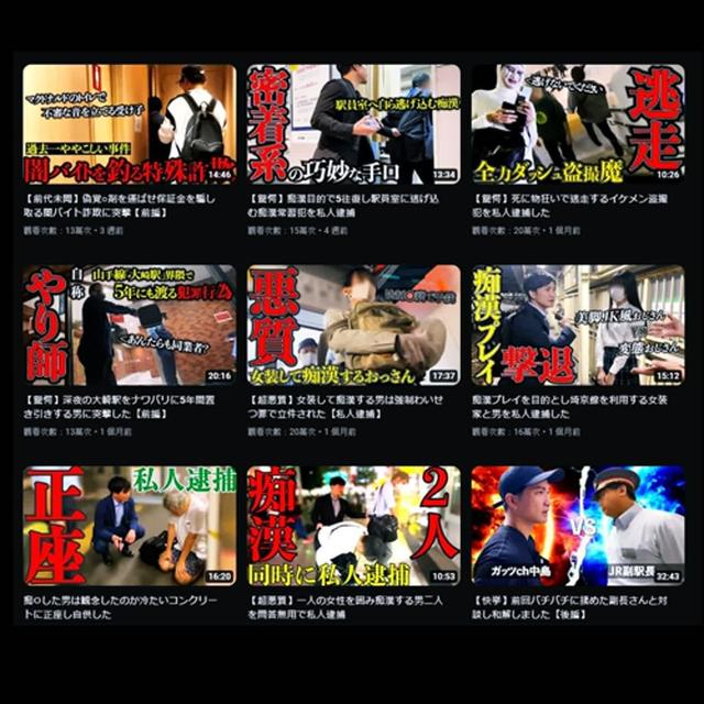重磅廣播 – 317． 抓癡漢的私刑正義？日本「私人逮捕系」YouTuber 之亂 - podcast episode cover