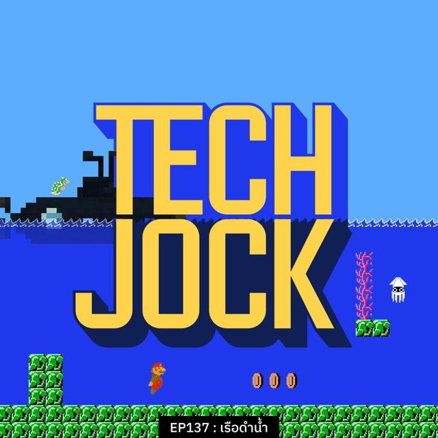 TECHJOCK 137 : เรือดำน้ำ - podcast episode cover