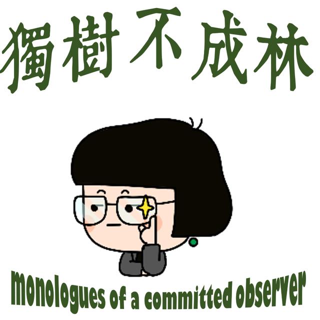 222-罗莎卢森堡是一个怎样的马克思主义者 - podcast episode cover