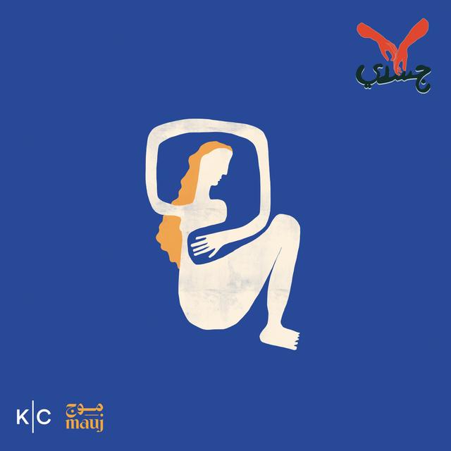 معركتي الصامتة - podcast episode cover