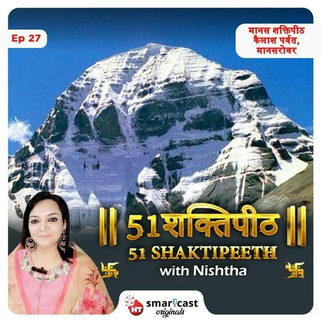 मानस शक्तिपीठ | दक्षायनी - कैलाश पर्वत, मानसरोवर, तिब्बत - podcast episode cover