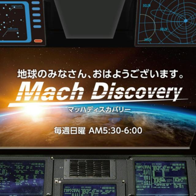 3/6放送分 - podcast episode cover
