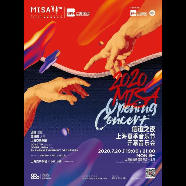 【op.16】MISA开幕式：当我们听音乐会时我们在谈论什么？ - podcast episode cover
