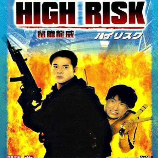 High Risk - podcast episode cover