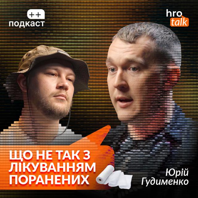 «Я потрапив у військо, тому що я — параноїк». Гудименко, Гнезділов / ++ подкаст / hromadske.talk - podcast episode cover
