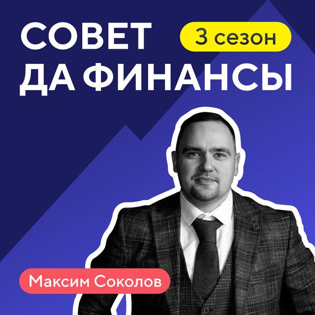 Переговоры России и США: что будет с фондовым рынком, нефтью и валютой - podcast episode cover