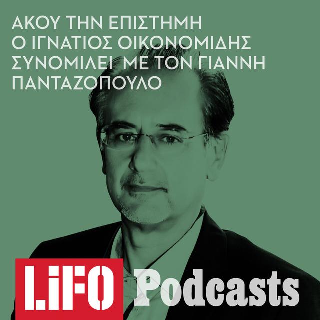 Ιγνάτιος Οικονομίδης: «To κλειδί για μια υγιή καρδιά» - podcast episode cover