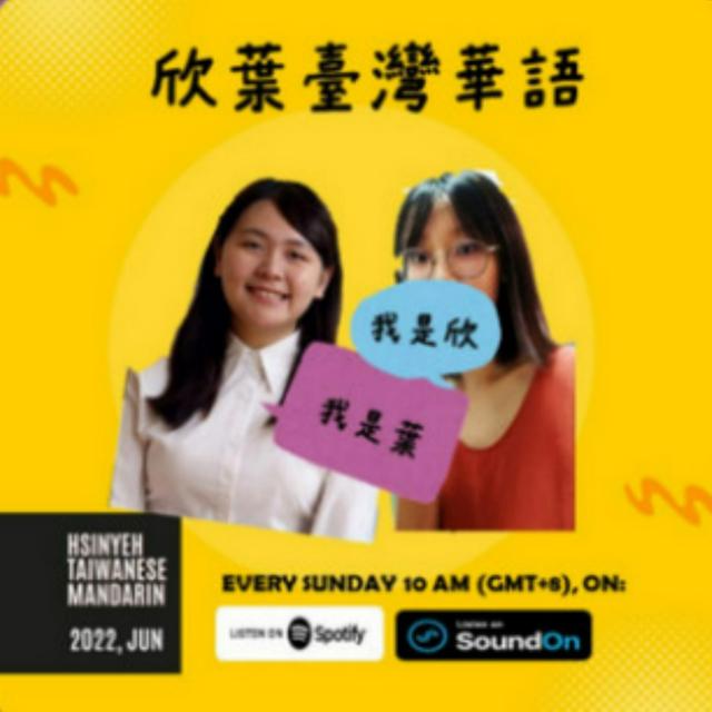 EP64: What is 台女? - podcast episode cover
