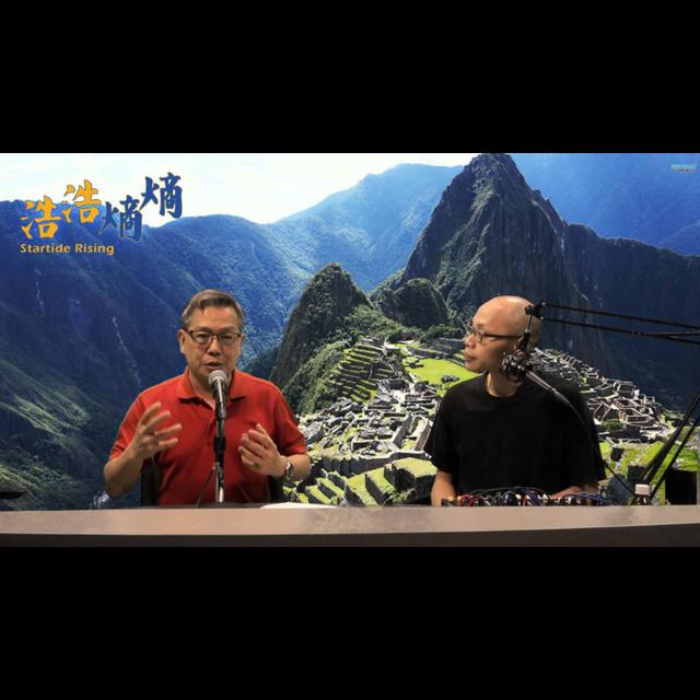 第47集(5/6)-南美見聞錄(五) - podcast episode cover