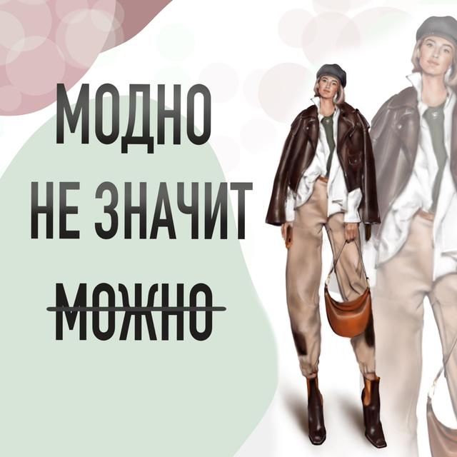 (Выпуск 3) "Из цыганки в стильную девушку: как украшения могут испортить или украсить твой образ" Тата Шапиро и Виктория Гилварг - podcast episode cover