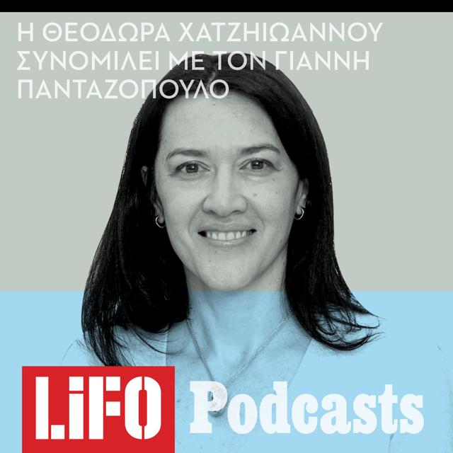 Θεοδώρα Χατζηιωάννου: «Δεν σκέφτηκα ποτέ να επιστρέψω στην Ελλάδα, γιατί δεν υπάρχει αξιοκρατία» - podcast episode cover