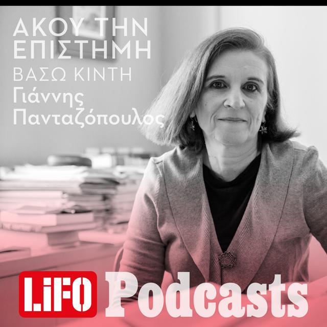 «Όταν βραδιάζει, τα πανεπιστήμια είναι νεκρά. Κι αυτό είναι ντροπή» - podcast episode cover