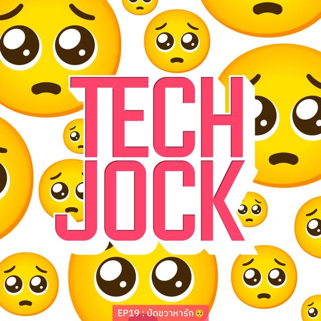 TECHJOCK 19 : ปัดขวาหารัก - podcast episode cover