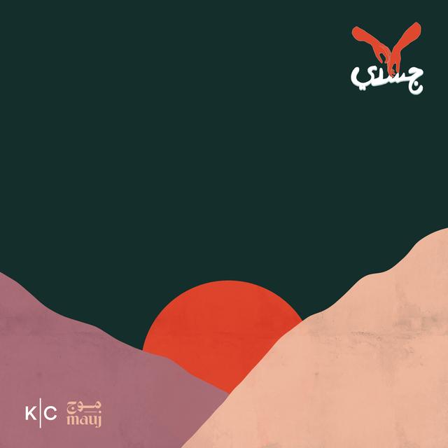 أنتِ - podcast episode cover