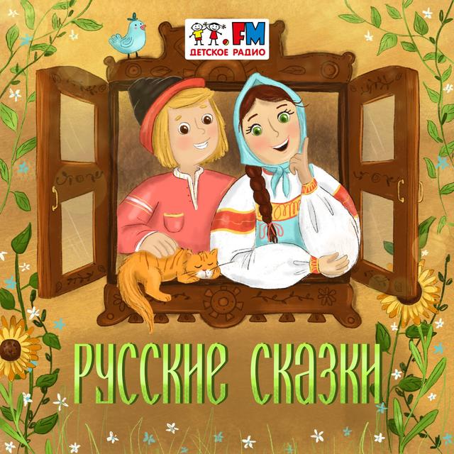 Зимовье зверей - podcast episode cover