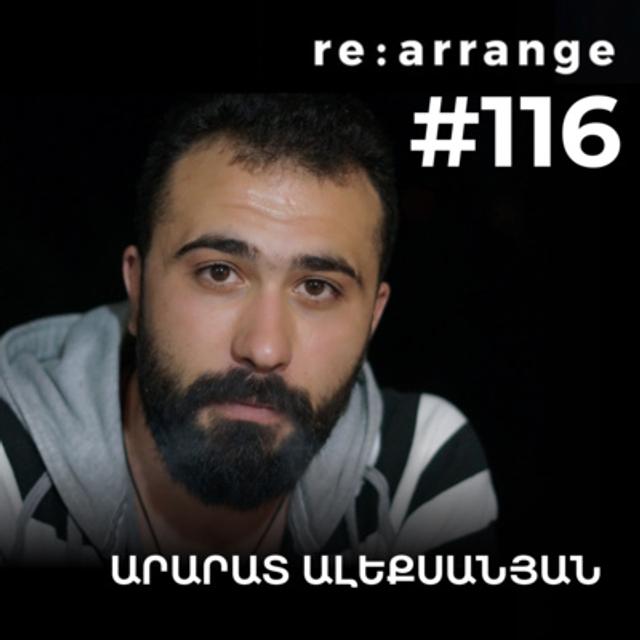#116 Արարատ Ալեքսանյան - Ինձնից հետո - podcast episode cover