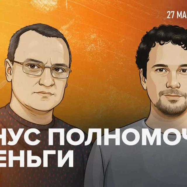 Новый нацпроект и старые транспортные проблемы городов России / 27.03.2025 - podcast episode cover