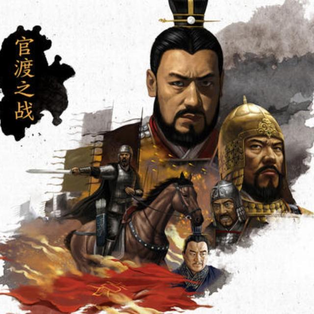 第五十五回：官渡之战（1） - podcast episode cover