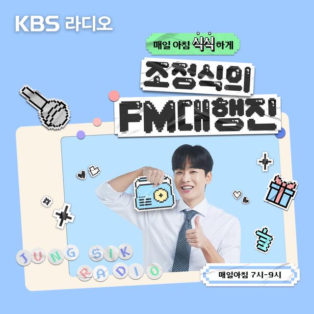 (06/04/수) [별별 히스토리] with 최태성 - podcast episode cover
