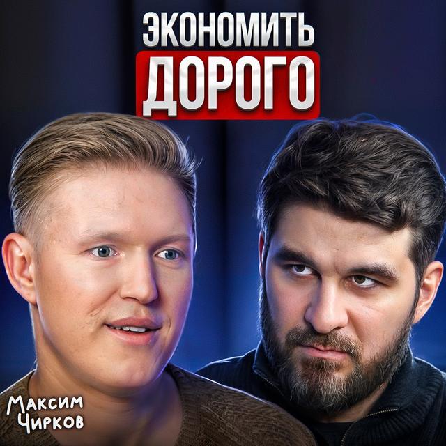 Можно ли воспитать инвестора? - podcast episode cover