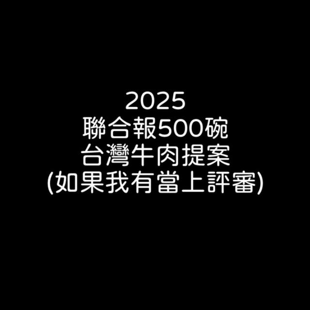 #Live 從 #我要征服臺南牛肉湯 到 #寫500碗推薦直到成為評審@2024台南早餐生活節 - podcast episode cover