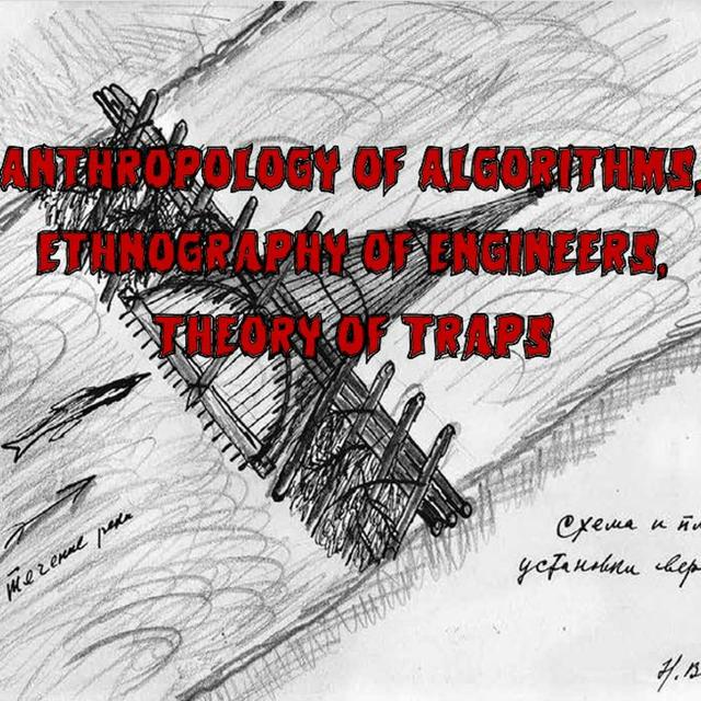 240. Anthropology of Algorithms, Ethnography of Engineers, Theory of Traps (ft. Nick Seaver) - podcast episode cover