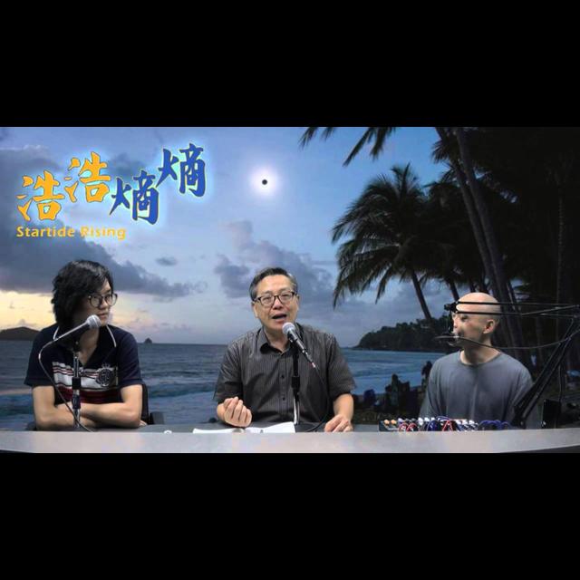 第7集(1/6)-奇妙天象 - podcast episode cover