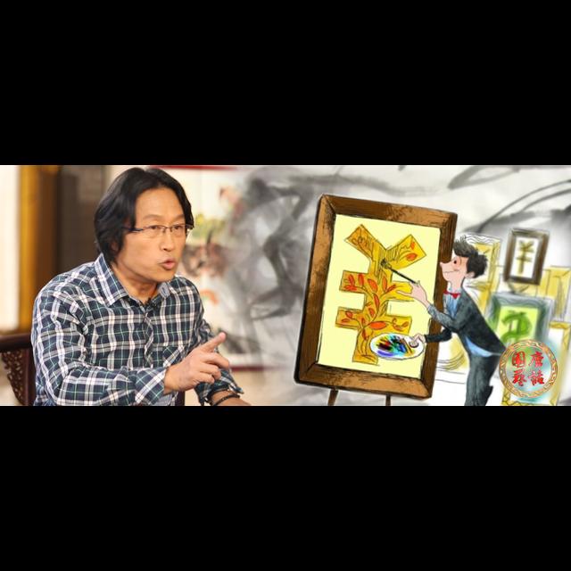 画坛乱象面面观（画家侯晓峰） - podcast episode cover
