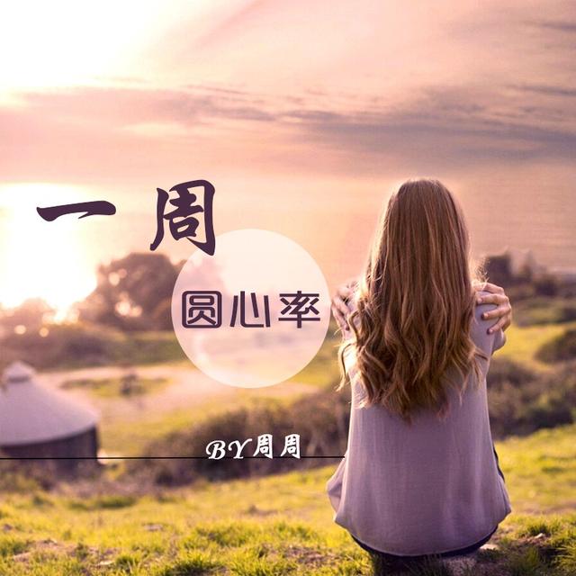对不起，你的病爱情治不了 - podcast episode cover