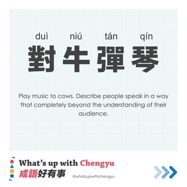S2E05 | #1 Don't for communication 對牛彈琴 - podcast episode cover