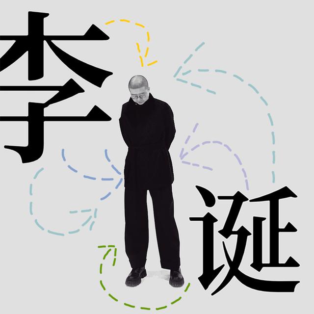 01.聊过年，兼谈人生不要做减法 - podcast episode cover