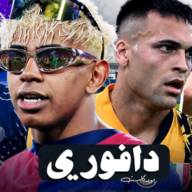 صعاليق برشلونة بفوز ثالث في الكلاسيكو قبل مواجهة إنتر || ارسنال ضد باريس و ليفربول بطل الدوري - podcast episode cover