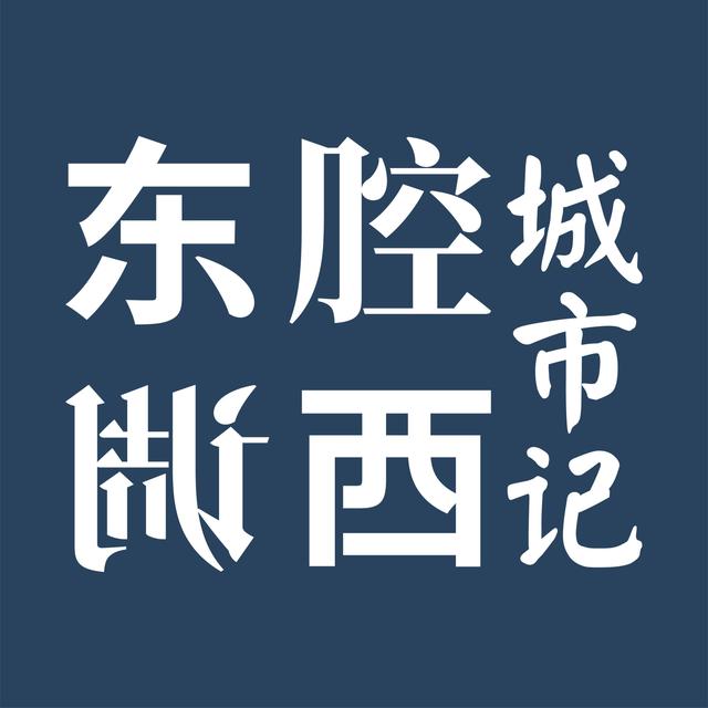 城市记·西安｜历史的回响：中国都城在哪里？｜何必×雷宇 - podcast episode cover