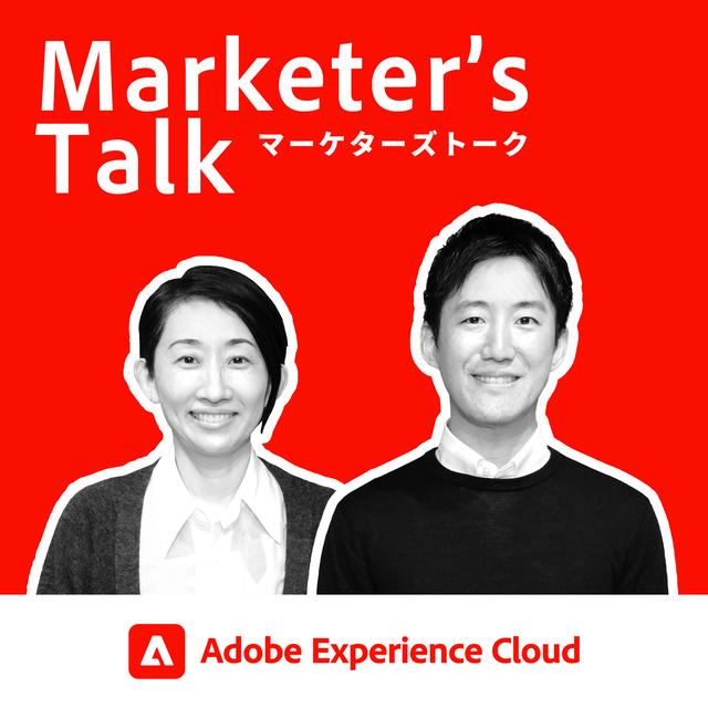 『Marketer’s Talk』#19_02｜株式会社マイナビ 唐啓祐氏｜成果最大化のためのデータ活用 - 製品活用と仕組みづくり - podcast episode cover