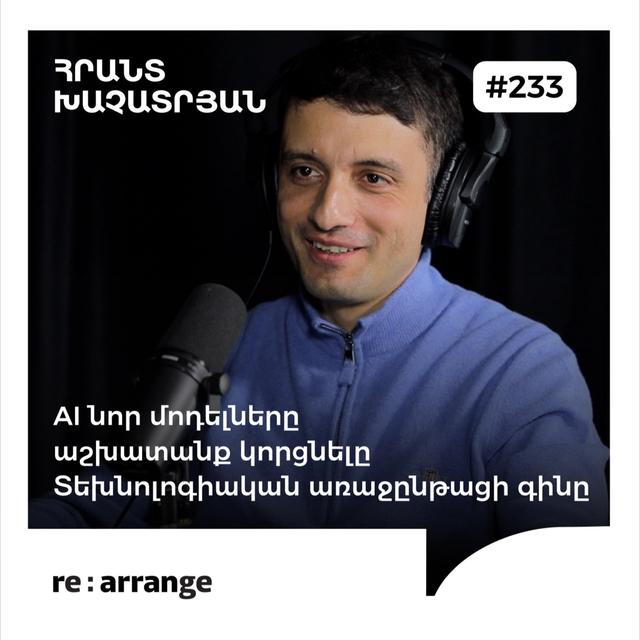 #233 Հրանտ Խաչատրյան - Տեխնոլոգիական առաջընթացի գինը, աշխատանք կորցնելը, AI նոր մոդելները - podcast episode cover