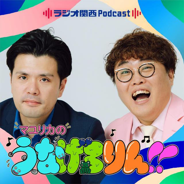 #198　クリちゃん - podcast episode cover