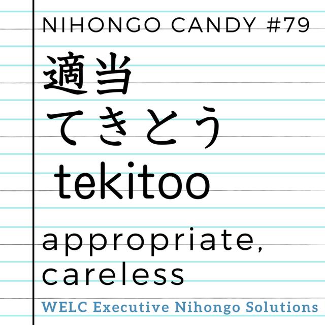 Japanese Language Lesson 79　適当 / てきとう / tekitoo / appropriate, careless - podcast episode cover