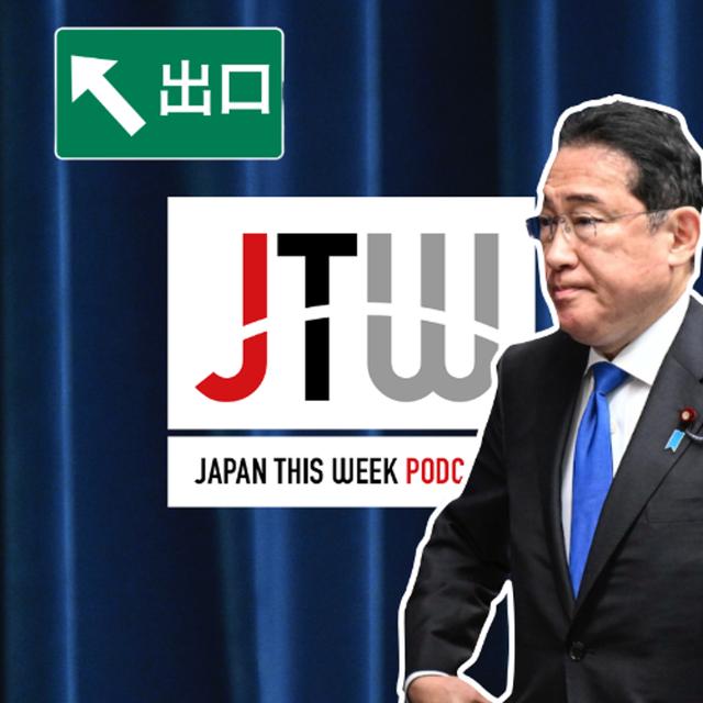 August 16, 2024: Kishida exit, megaquake, rotten egg, idol worship and golden Games - podcast episode cover