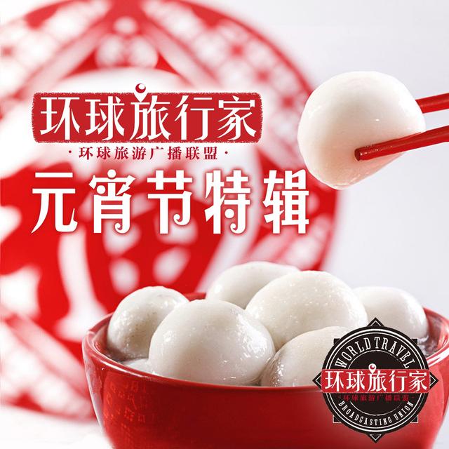 【山东/四川/贵州】玩转鲁川黔，观武侯庙会与自贡灯会哪个更绚烂 - podcast episode cover