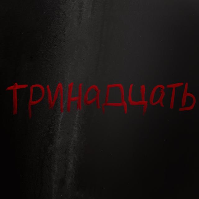 13) Russia's Murder Lab - podcast episode cover