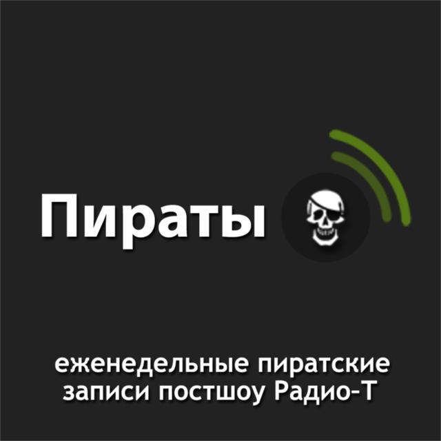 После РТ 881 - podcast episode cover