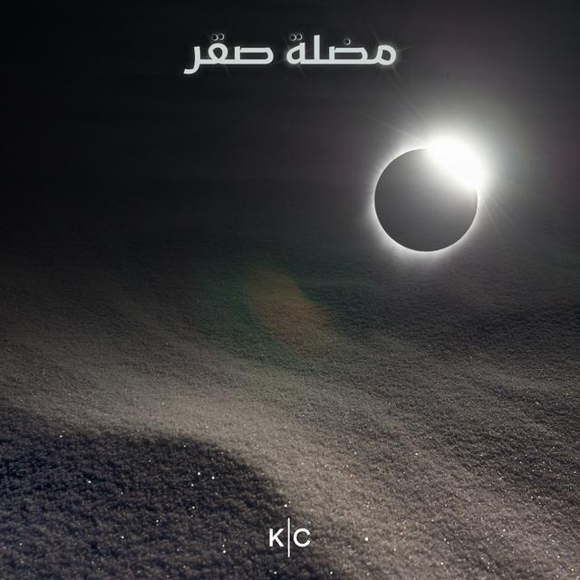 ح٦- خاتم الماس - podcast episode cover
