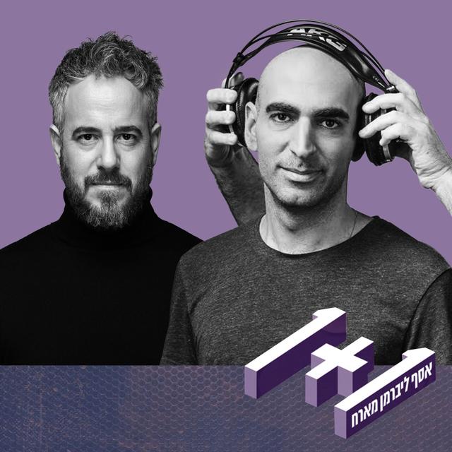 פרק 88: 1+1 עם יושי - podcast episode cover
